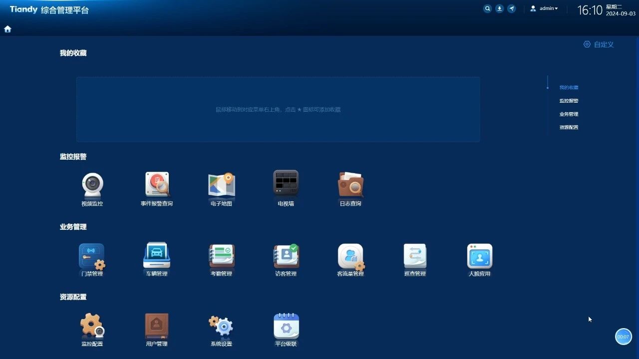 首页- 尊龙集团中国官方网站