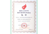 首页- 尊龙集团中国官方网站